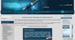 Desktop Screenshot of cross-cross.ru